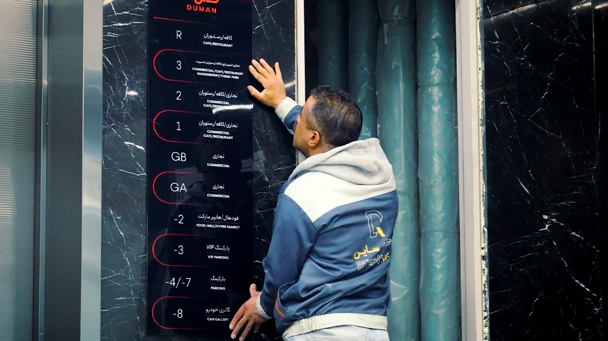 ساخت و نصب 3-تابلوهای-محیطی-دسکتاب.jpg