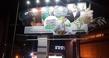 03-tablo-bilboard-mobile.jpg